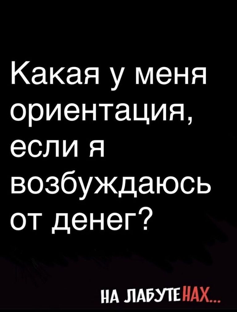 НА ЛАБУТЕНАХ… НА ЛАБУТЕНАХ…