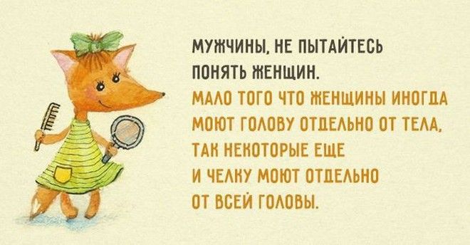 Милые картинки про мужчин и женщин Милые картинки про мужчин и женщин