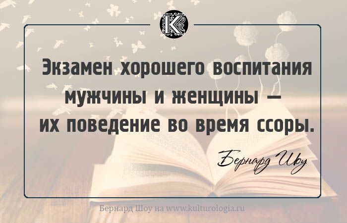 20 ярчайших высказываний Бернарда Шоу, которые помогают жить 20 ярчайших высказываний Бернарда Шоу, которые помогают жить