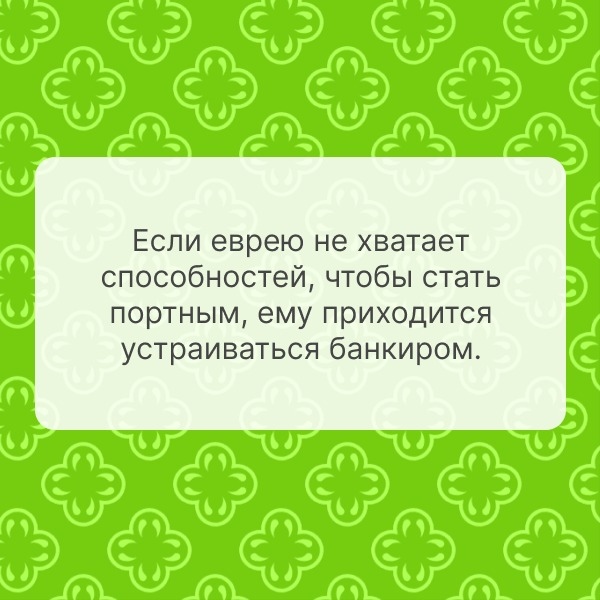Анекдоты и шутки про евреев Анекдоты и шутки про евреев
