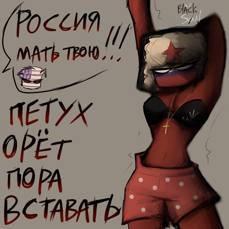Black Søul. Пост со стены. Black Søul. Пост со стены.
