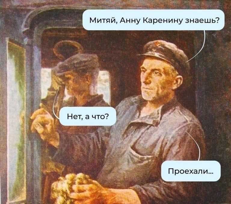 Про Анну Каренину… – Папинадочка — КОНТ Про Анну Каренину… – Папинадочка — КОНТ