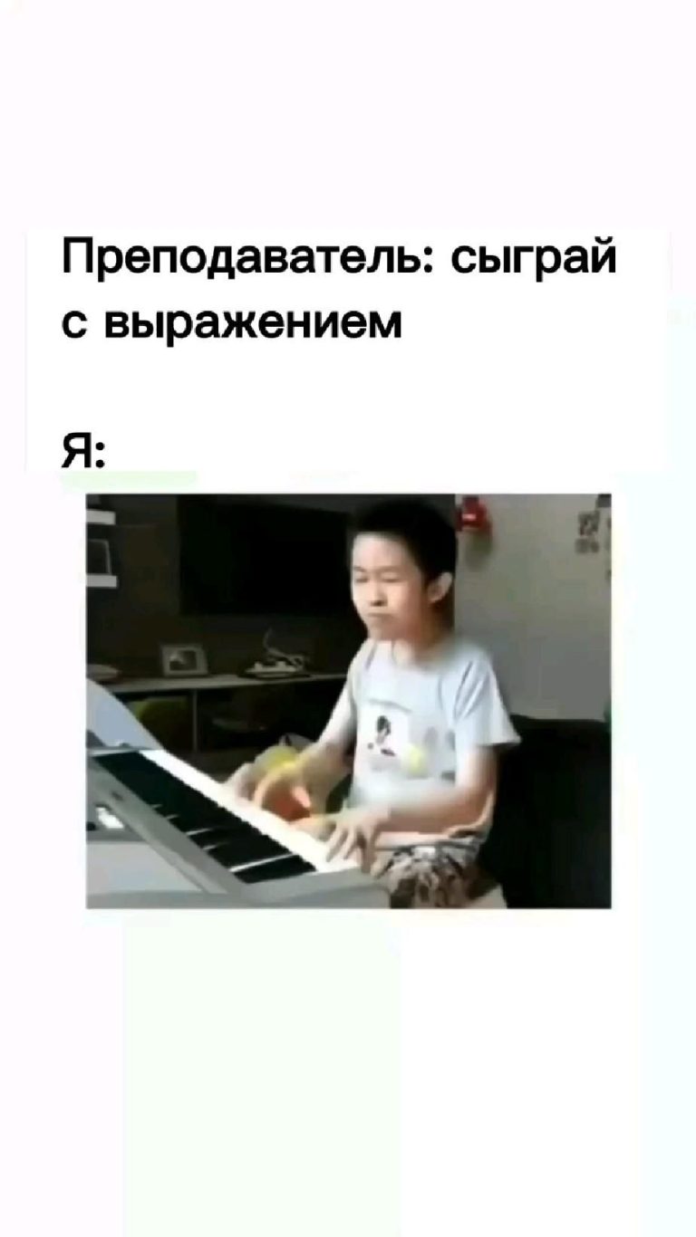 мем