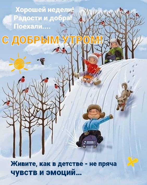 С добрым утром 💞 С добрым утром 💞
