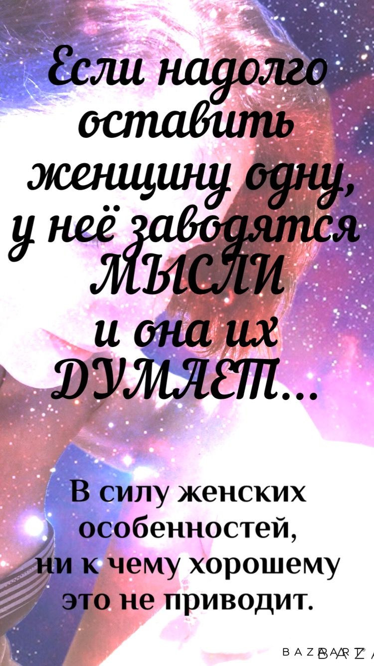 Женский юмор Женский юмор