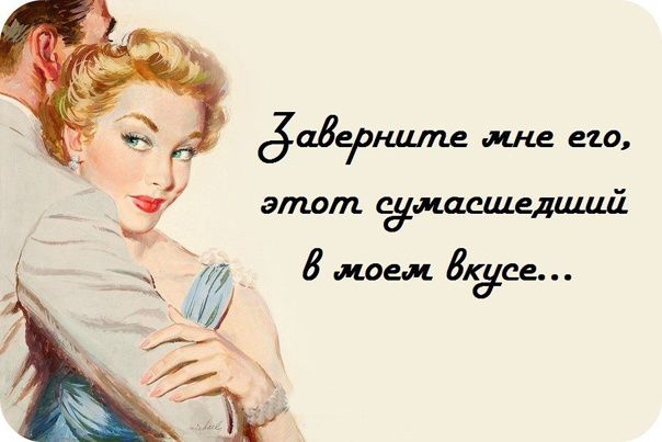 Прикольные картинки со смыслом про женщин Прикольные картинки со смыслом про женщин