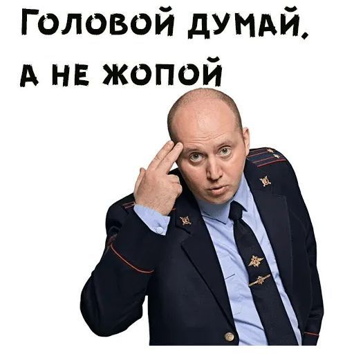 Набор стикеров для Telegram «Полицейский с Рублёвки» Набор стикеров для Telegram «Полицейский с Рублёвки»