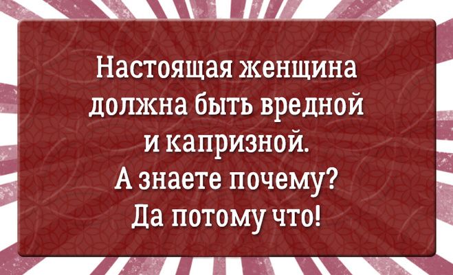 Картинки со смыслом про женщин Картинки со смыслом про женщин
