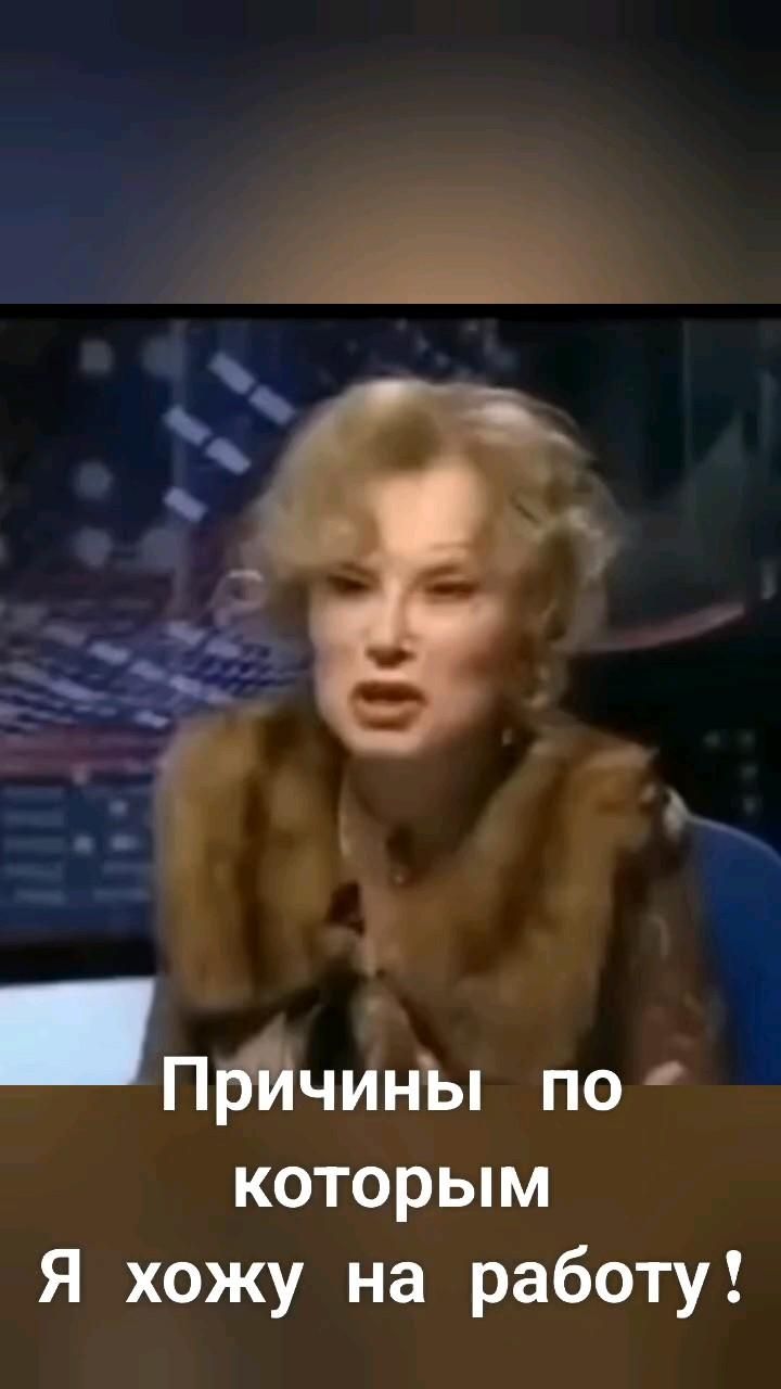 Причины по которым ходят на работу) Причины по которым ходят на работу)