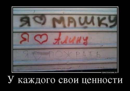 Свежие прикольные демотиваторы (27 шт) Свежие прикольные демотиваторы (27 шт)