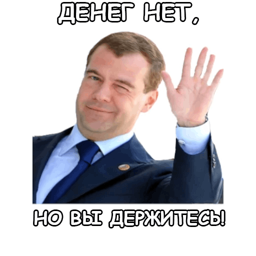 Набор стикеров для Telegram «Политека» Набор стикеров для Telegram «Политека»