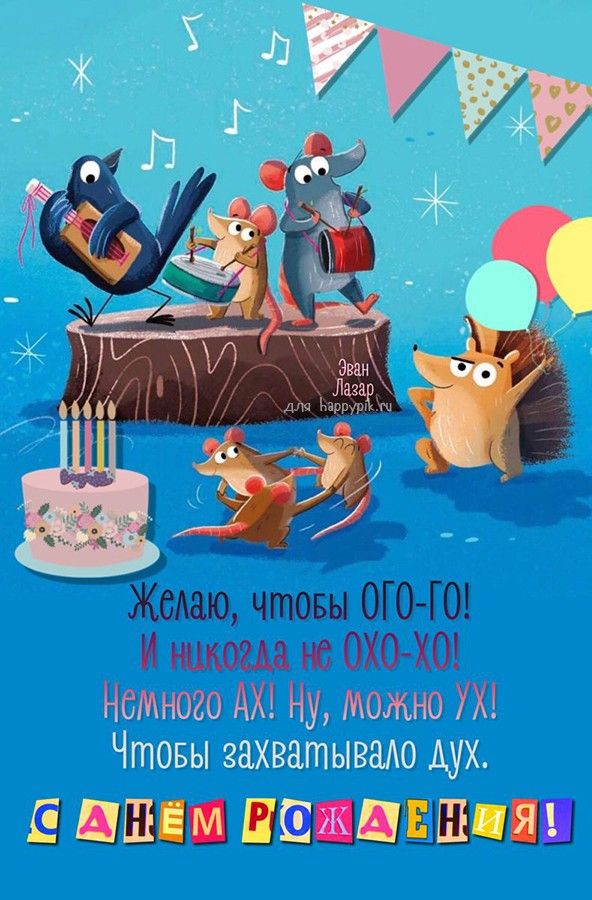 Открытки мальчику С днём рождения! – скачать бесплатно Открытки мальчику С днём рождения! – скачать бесплатно