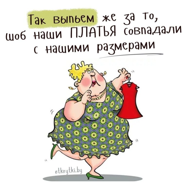 Смешные картинки ПРО ВЕС с юмором и шутками Смешные картинки ПРО ВЕС с юмором и шутками