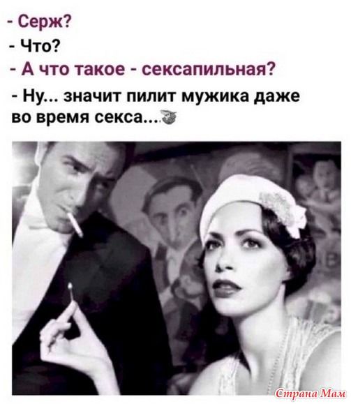 Про женщин и мужчин. 26 Про женщин и мужчин. 26