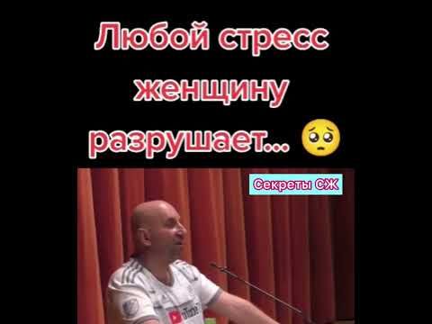 ЛЮБОЙ СТРЕСС ЖЕНЩИНУ РАЗРУШАЕТ… 🥹 ЛЮБОЙ СТРЕСС ЖЕНЩИНУ РАЗРУШАЕТ… 🥹
