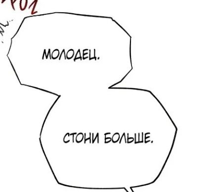 Фраза из яой Фраза из яой