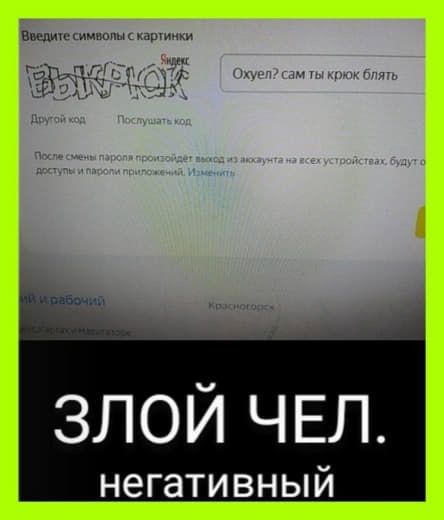 не ну а хули он обзывается? не ну а хули он обзывается?
