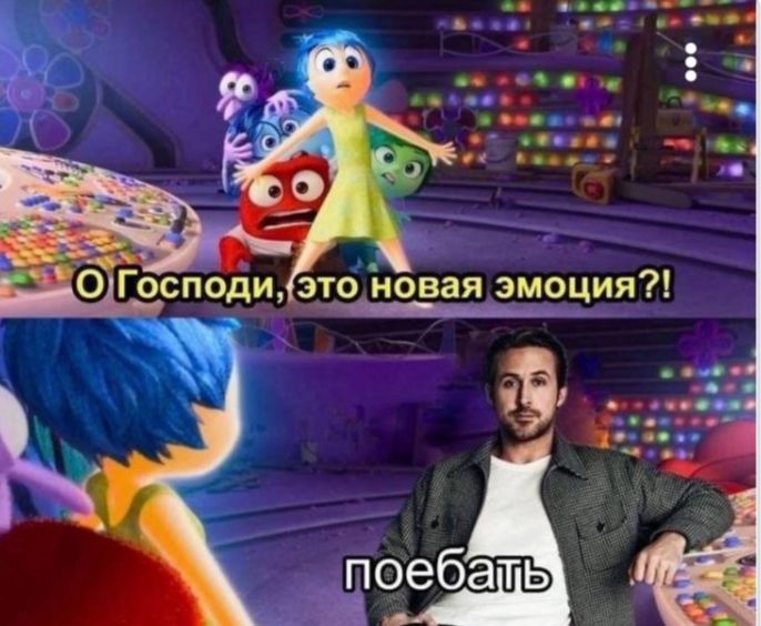 новая эмоция новая эмоция
