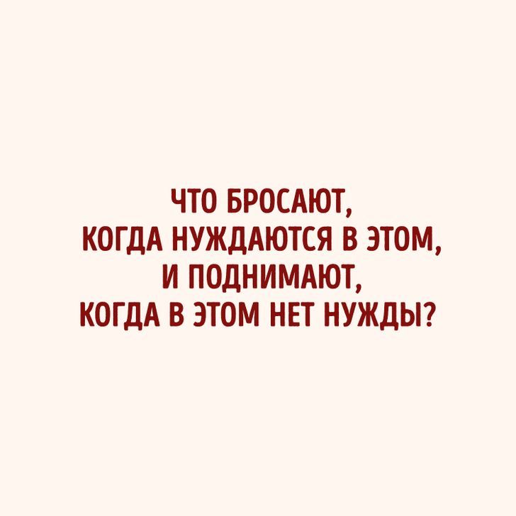10 загадок на логику, которые взбодрят вас не хуже чашки крепкого кофе 10 загадок на логику, которые взбодрят вас не хуже чашки крепкого кофе