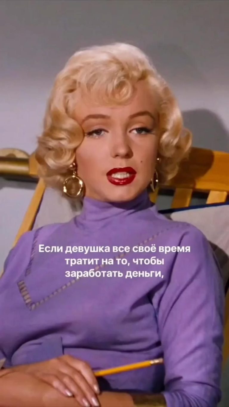 Мэрилин Монро Мэрилин Монро