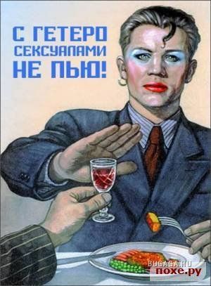 Старые плакаты на новый лад Старые плакаты на новый лад