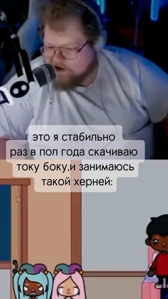 тож самое с гачей и симсом тож самое с гачей и симсом