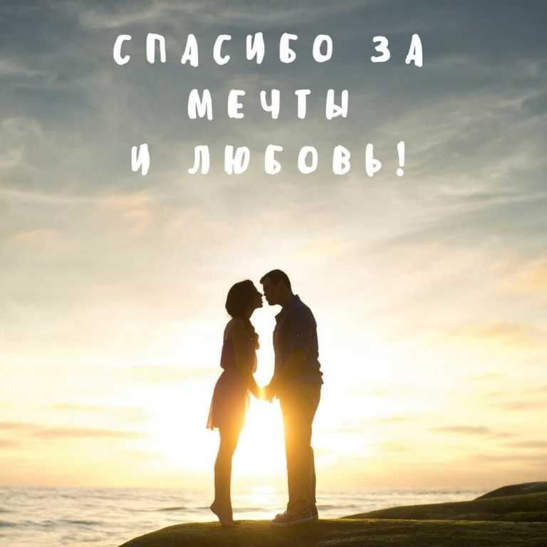Открытка про любовь – RozaBox.com Открытка про любовь – RozaBox.com