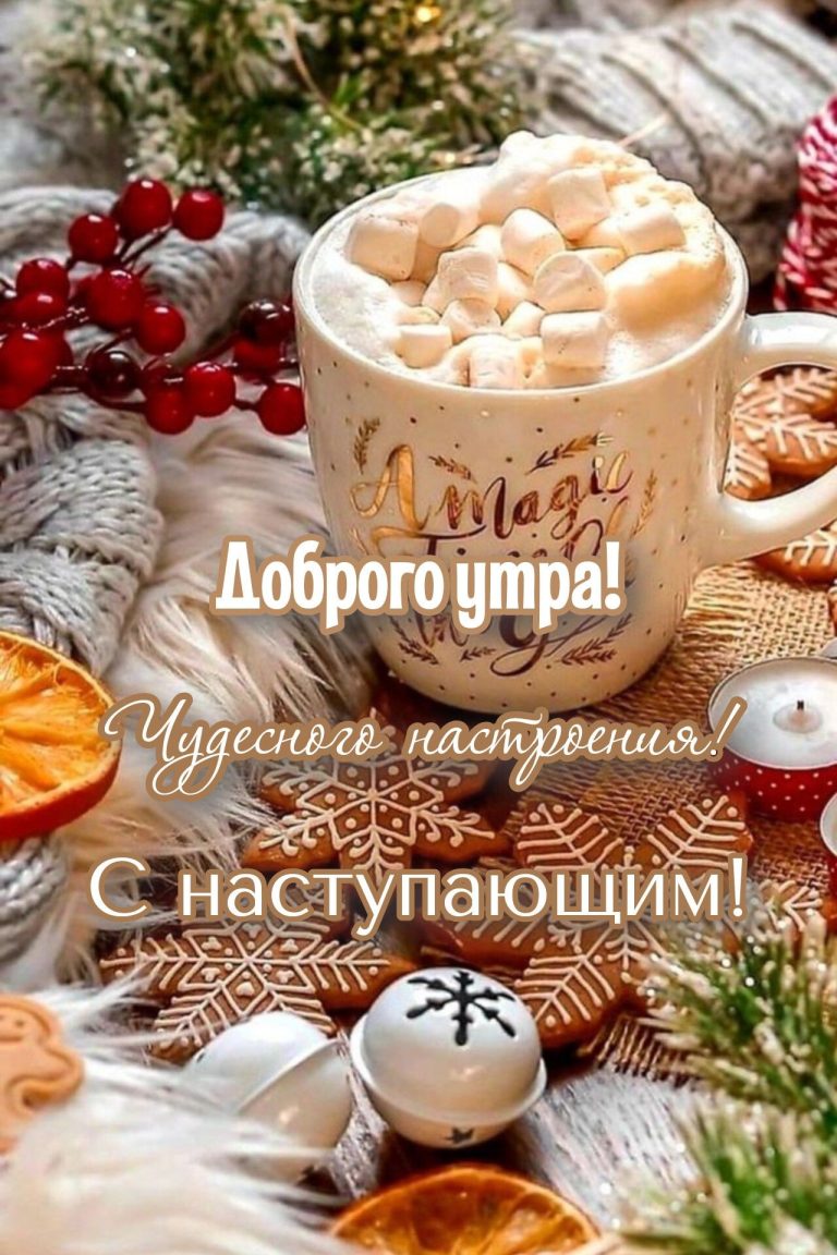 Хорошего настроения ❤️ Хорошего настроения ❤️