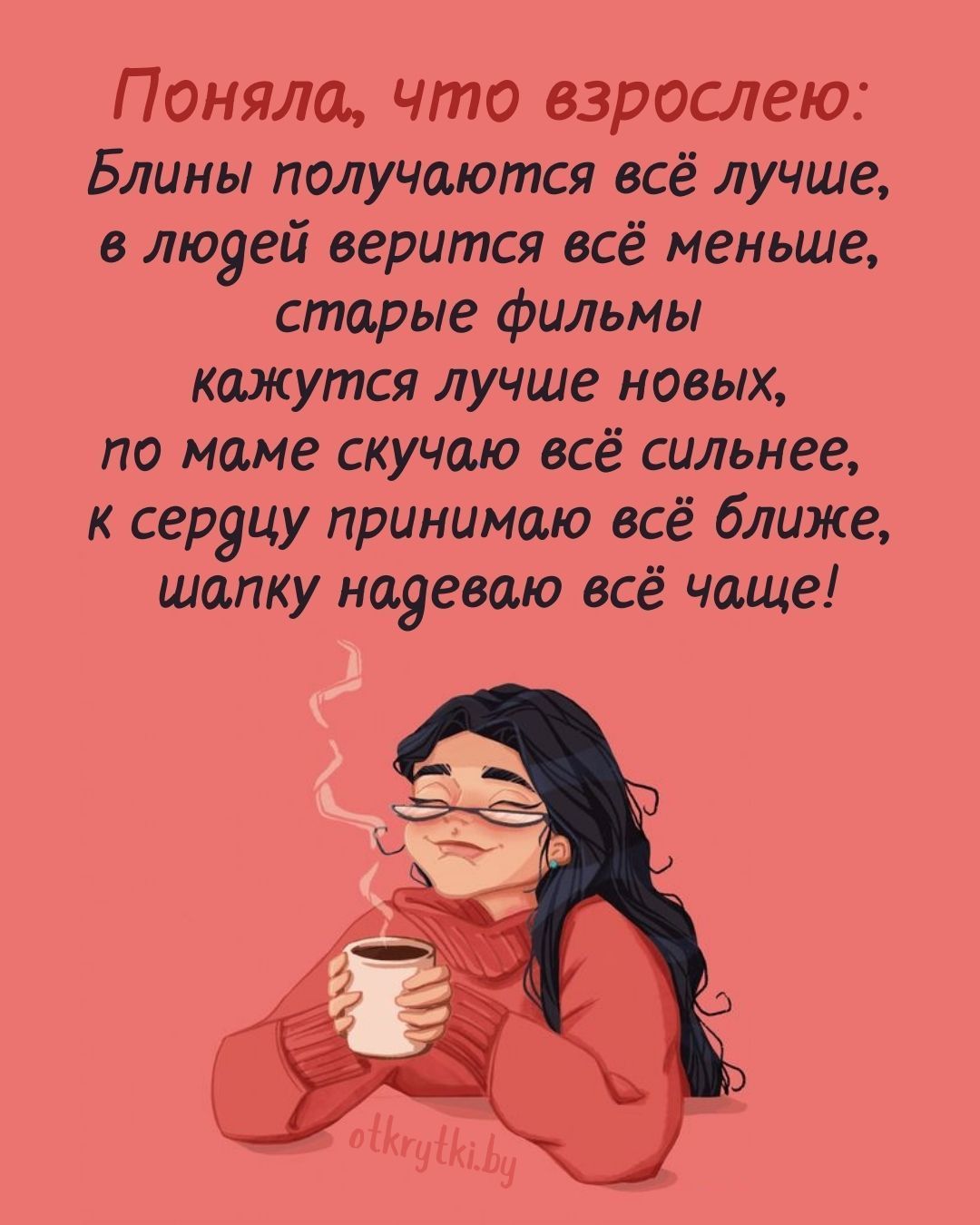 Коллекция ДОБРЫХ открыток с теплыми словами Коллекция ДОБРЫХ открыток с теплыми словами