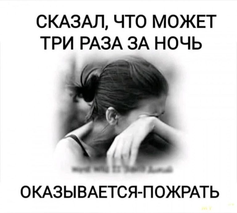 Три раза за ночь Три раза за ночь