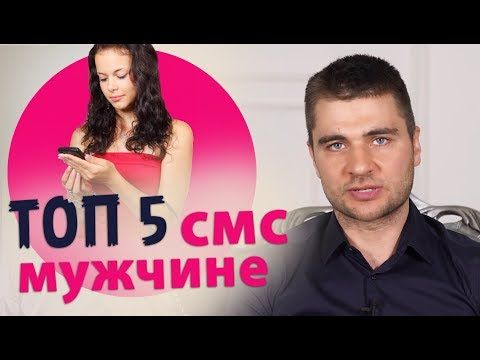 ТОП 5 смс мужчине, если он пропал ТОП 5 смс мужчине, если он пропал