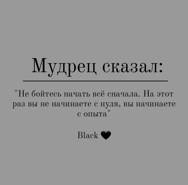 задумайся