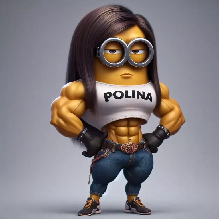 миньон Полина