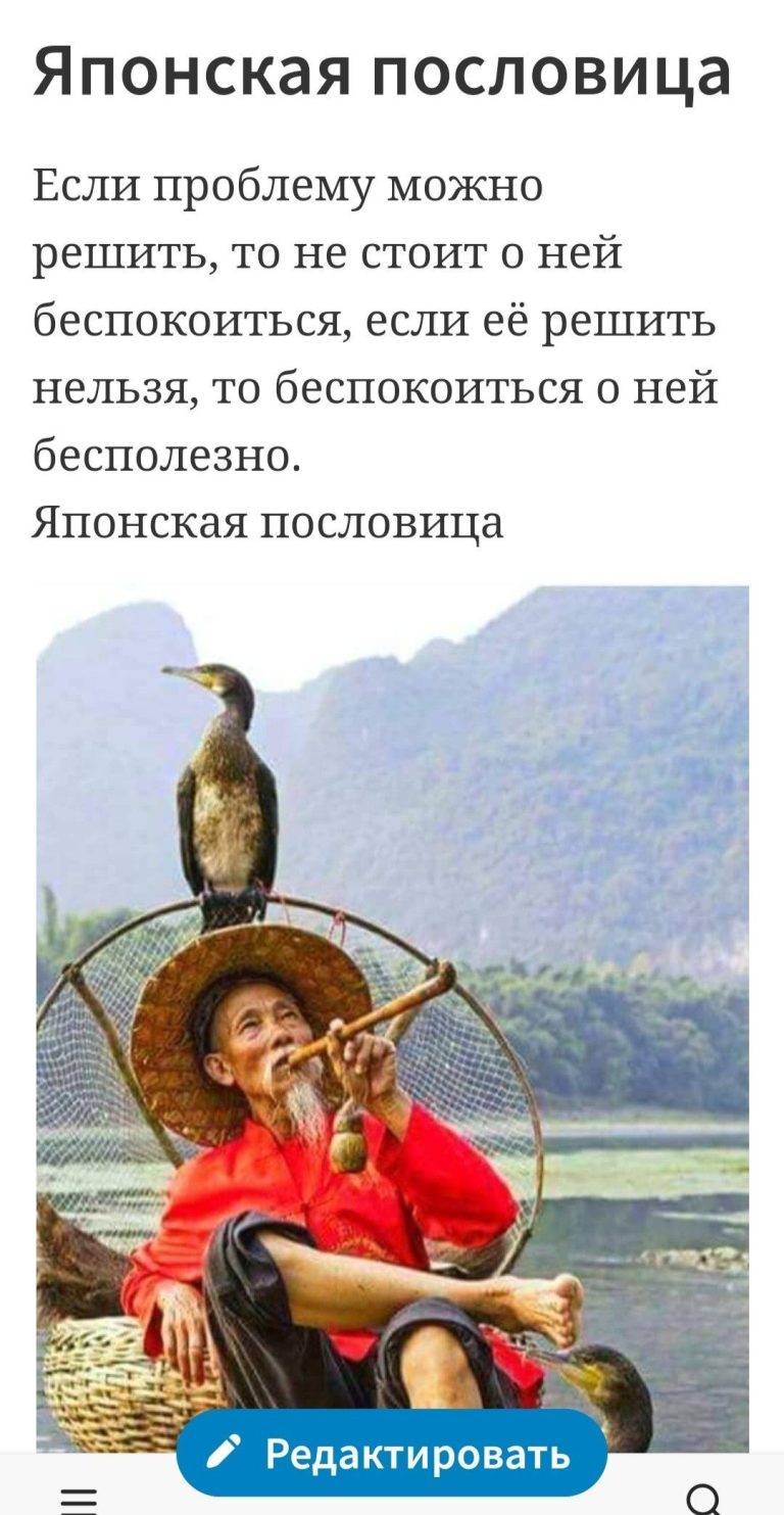 Японская пословица Японская пословица