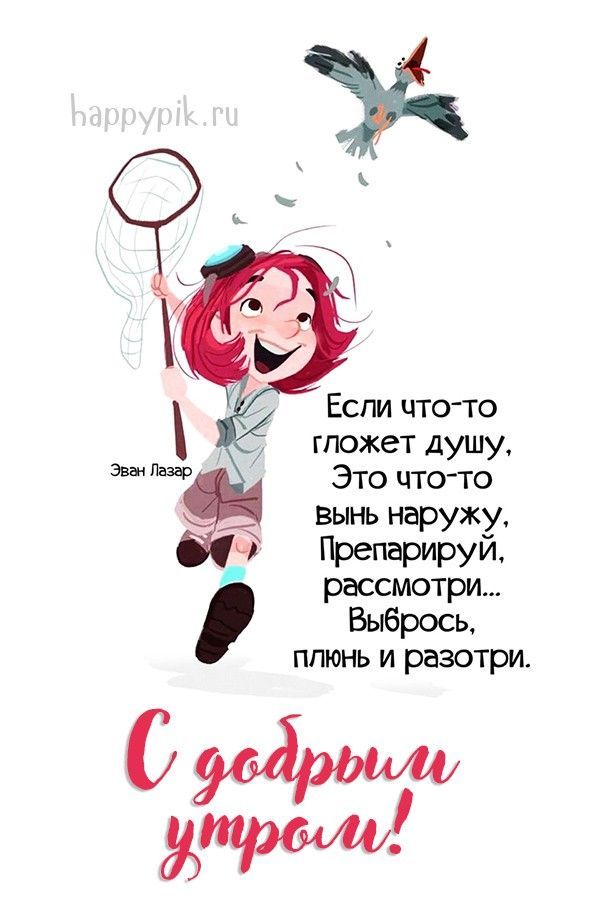 ☀️🌴😄 Картинки с добрым летним утром – скачать ☀️🌴😄 Картинки с добрым летним утром – скачать