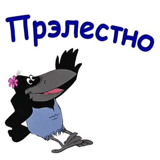 Набор стикеров для Telegram «Попугай Кеша 2» Набор стикеров для Telegram «Попугай Кеша 2»
