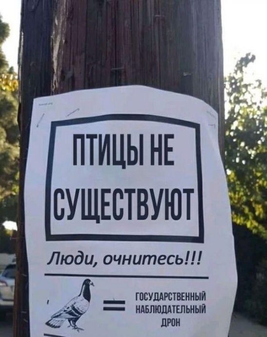Всемирный Заговор Всемирный Заговор