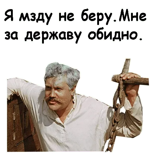 Набор стикеров для Telegram «Белое солнце пустыни» Набор стикеров для Telegram «Белое солнце пустыни»