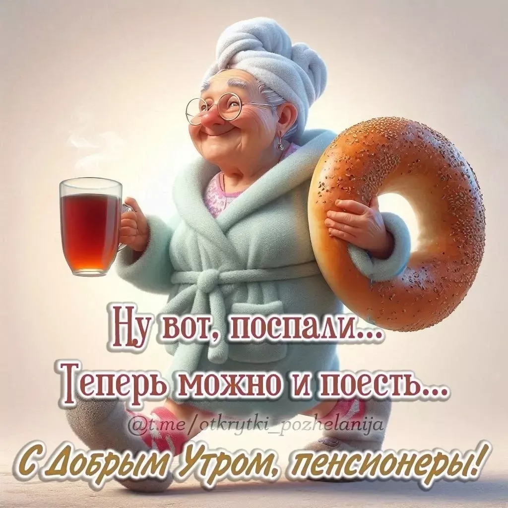 🍵🥯😀 🍵🥯😀