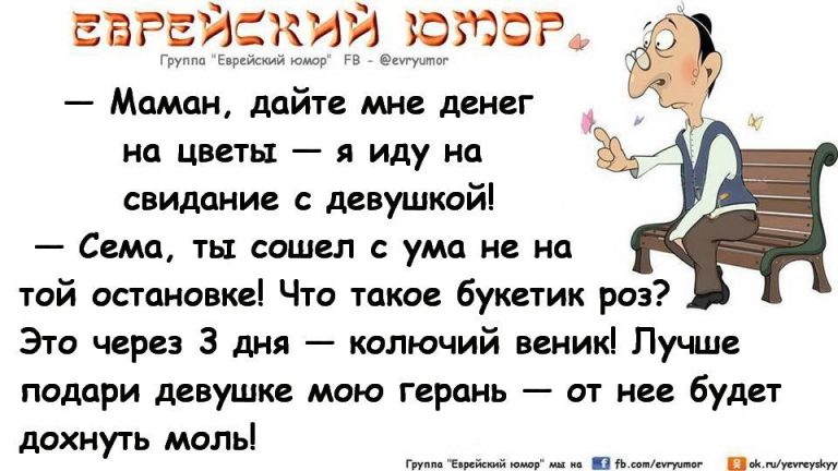 Настоящий еврейский юмор с ноткой сарказма. Уморительная подборка!
