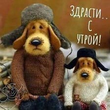 Фото 928998847118 из альбома Доброе утро! . Смотрите в группе “Моя любимая группа” У нас найдётся всё! Открытки. в ОК