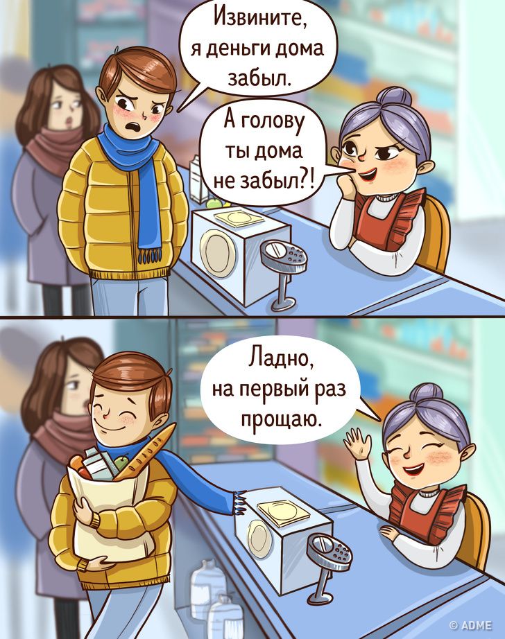 14 неловких ситуаций, из которых можно выйти с триумфом, используя простые детские отмазки 14 неловких ситуаций, из которых можно выйти с триумфом, используя простые детские отмазки