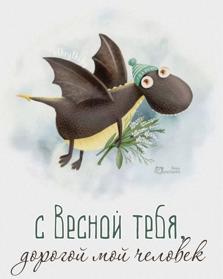 Картинки про ВЕСНУ с надписями и весенними изображениями Картинки про ВЕСНУ с надписями и весенними изображениями