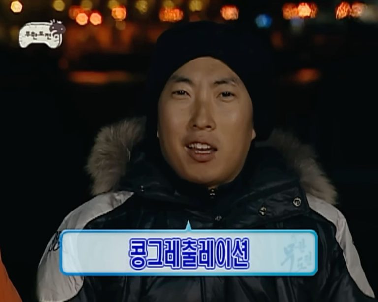 콩그레출레이션