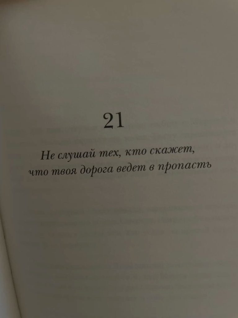 мотивационные цитаты • жми «перейти» и подписывайся на tg @bookpause