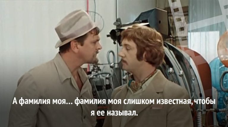 Иван Васильевич меняет профессию. Советское кино. Цитаты Иван Васильевич меняет профессию. Советское кино. Цитаты