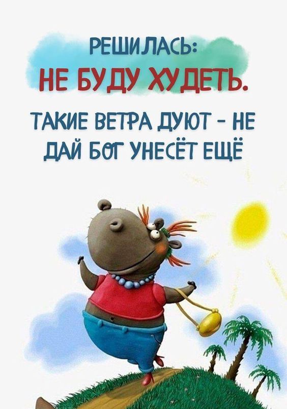 смешные открытки971 смешные открытки971