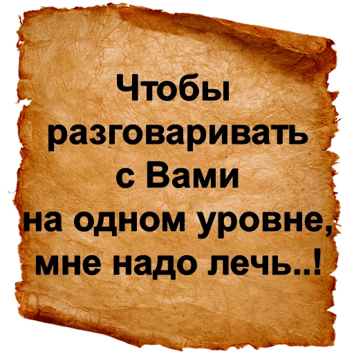 Набор стикеров для Telegram «Хамские фразы» Набор стикеров для Telegram «Хамские фразы»
