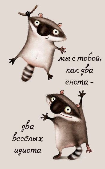 смешные открытки979 смешные открытки979