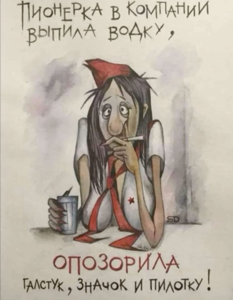 С Днем Пионерии 😂 С Днем Пионерии 😂